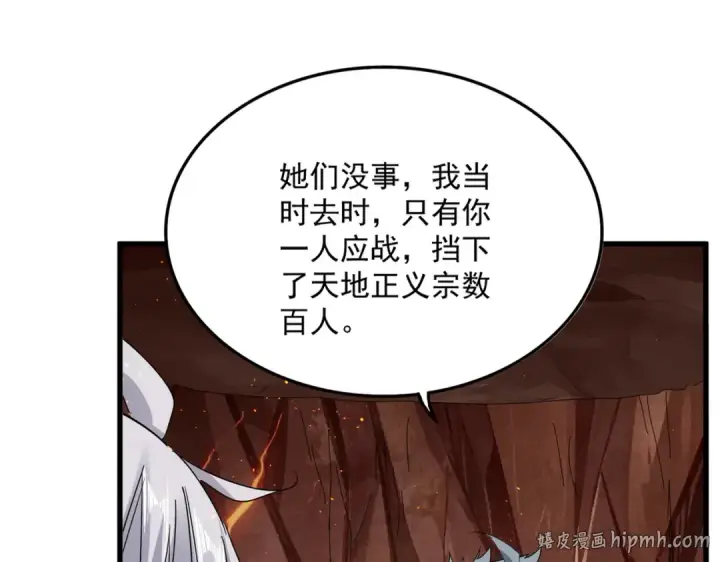 《魔皇大管家》第819话 十帝十道图8