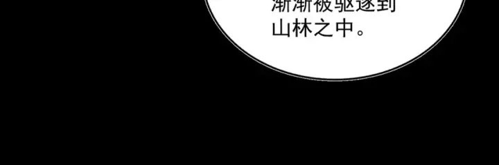 《魔皇大管家》第819话 十帝十道图83