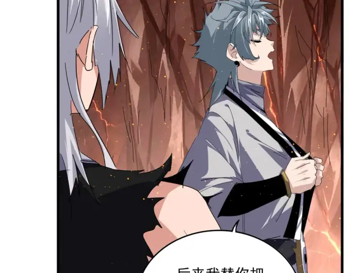 《魔皇大管家》第819话 十帝十道图9