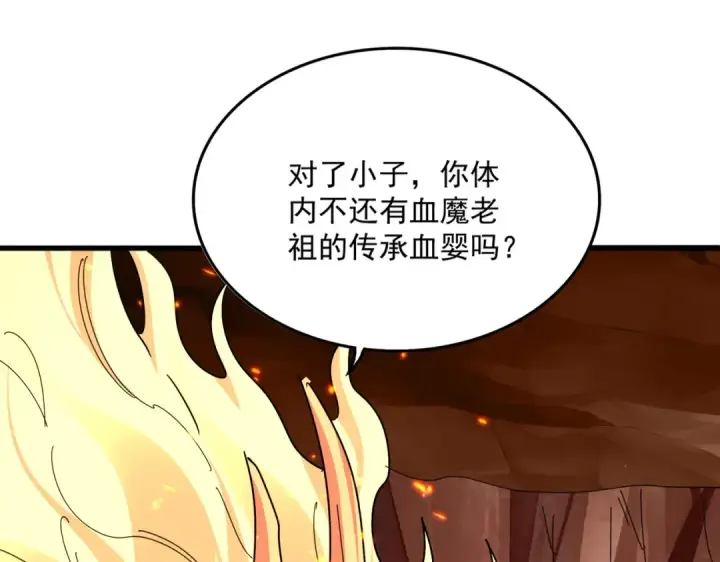 《魔皇大管家》第819话 十帝十道图90