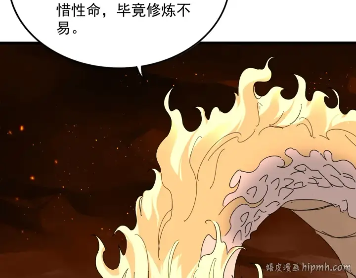 《魔皇大管家》第819话 十帝十道图96