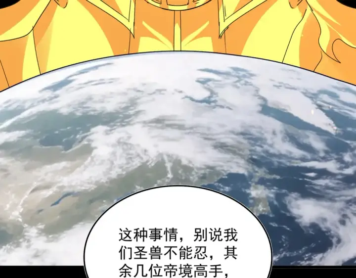《魔皇大管家》第820话 天帝监狱图103