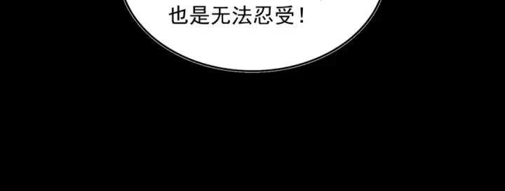《魔皇大管家》第820话 天帝监狱图104
