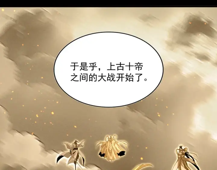 《魔皇大管家》第820话 天帝监狱图105