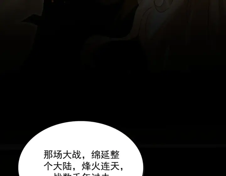 《魔皇大管家》第820话 天帝监狱图109