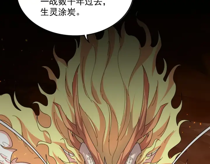 《魔皇大管家》第820话 天帝监狱图110