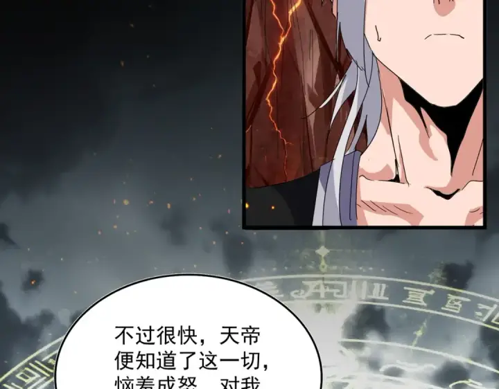 《魔皇大管家》第820话 天帝监狱图113