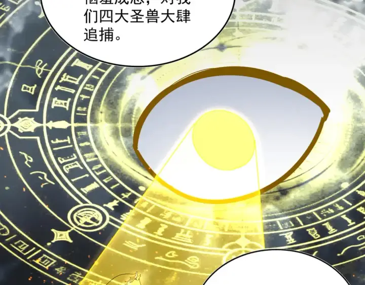 《魔皇大管家》第820话 天帝监狱图114