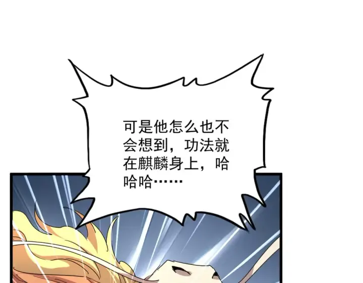《魔皇大管家》第820话 天帝监狱图119