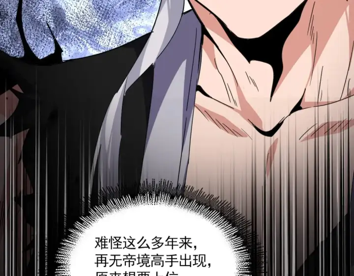 《魔皇大管家》第820话 天帝监狱图12