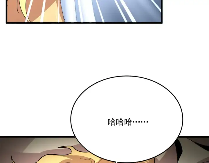 《魔皇大管家》第820话 天帝监狱图121