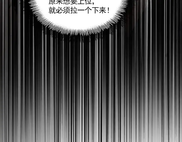 《魔皇大管家》第820话 天帝监狱图13