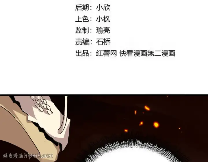 《魔皇大管家》第820话 天帝监狱图16
