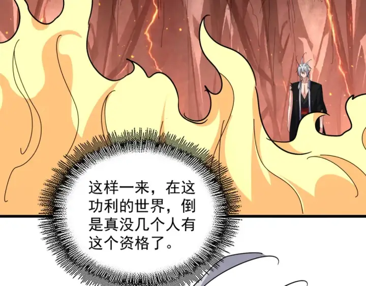 《魔皇大管家》第820话 天帝监狱图18