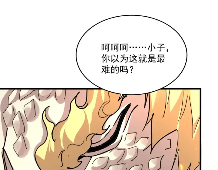 《魔皇大管家》第820话 天帝监狱图22