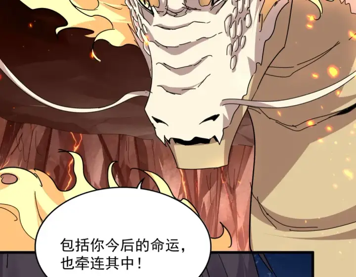 《魔皇大管家》第820话 天帝监狱图28