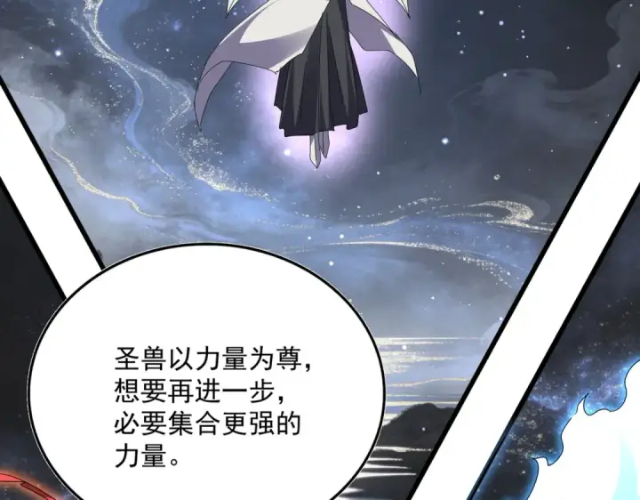 《魔皇大管家》第820话 天帝监狱图31