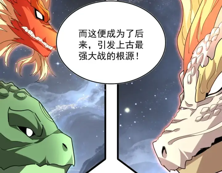 《魔皇大管家》第820话 天帝监狱图33