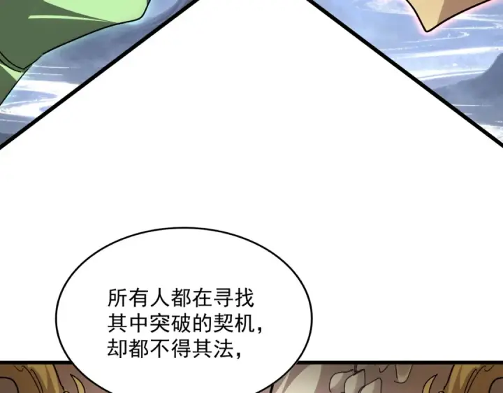 《魔皇大管家》第820话 天帝监狱图34
