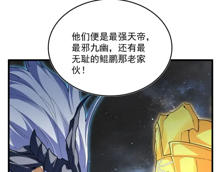 《魔皇大管家》第820话 天帝监狱图36