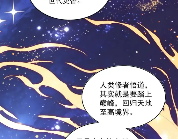 《魔皇大管家》第820话 天帝监狱图4