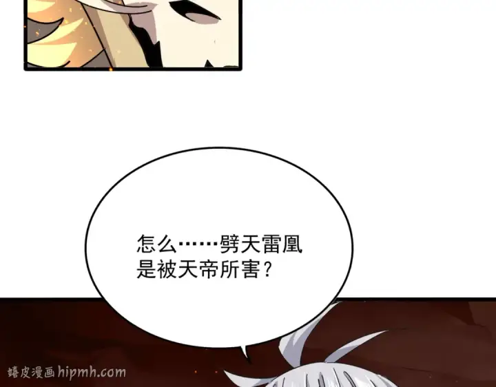 《魔皇大管家》第820话 天帝监狱图40