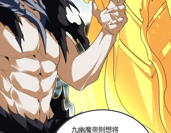 《魔皇大管家》第820话 天帝监狱图46