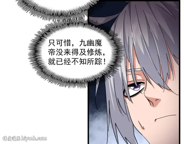 《魔皇大管家》第820话 天帝监狱图48