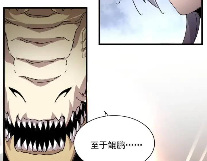 《魔皇大管家》第820话 天帝监狱图49
