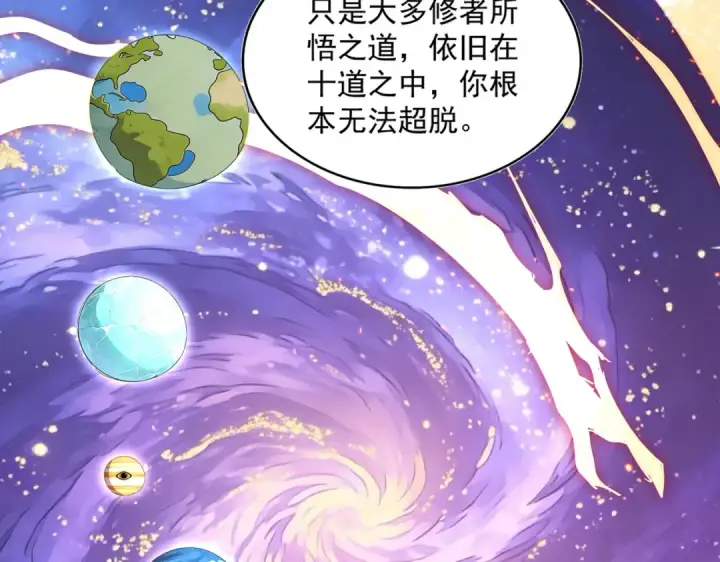 《魔皇大管家》第820话 天帝监狱图5