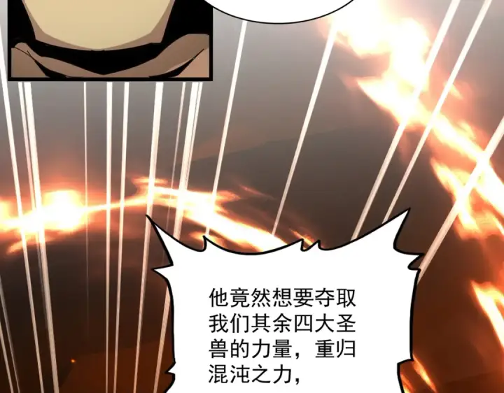 《魔皇大管家》第820话 天帝监狱图50
