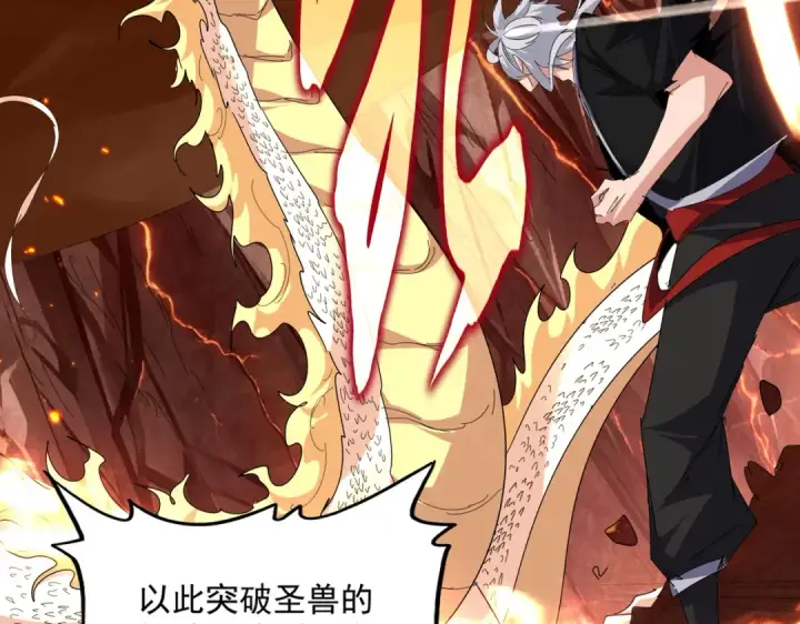《魔皇大管家》第820话 天帝监狱图52