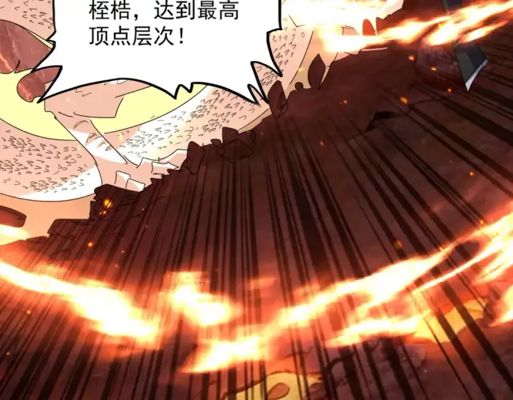 《魔皇大管家》第820话 天帝监狱图53