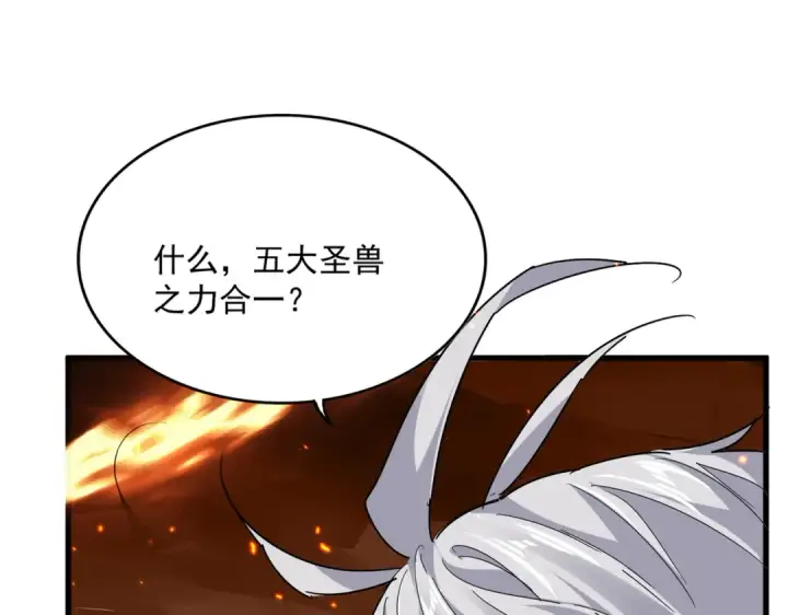 《魔皇大管家》第820话 天帝监狱图55