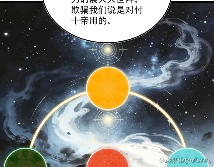 《魔皇大管家》第820话 天帝监狱图64