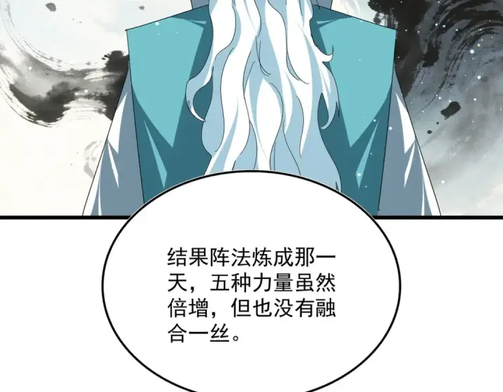 《魔皇大管家》第820话 天帝监狱图66