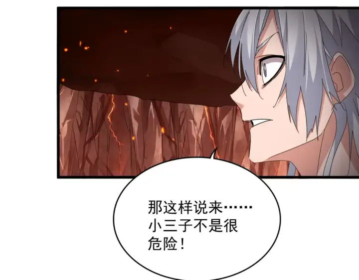《魔皇大管家》第820话 天帝监狱图70