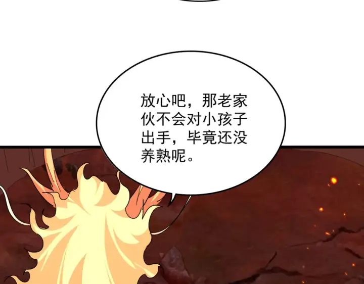 《魔皇大管家》第820话 天帝监狱图71