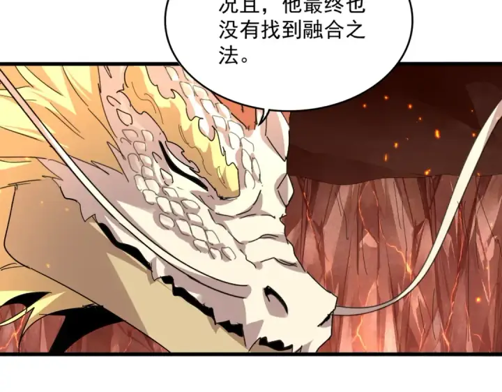 《魔皇大管家》第820话 天帝监狱图74