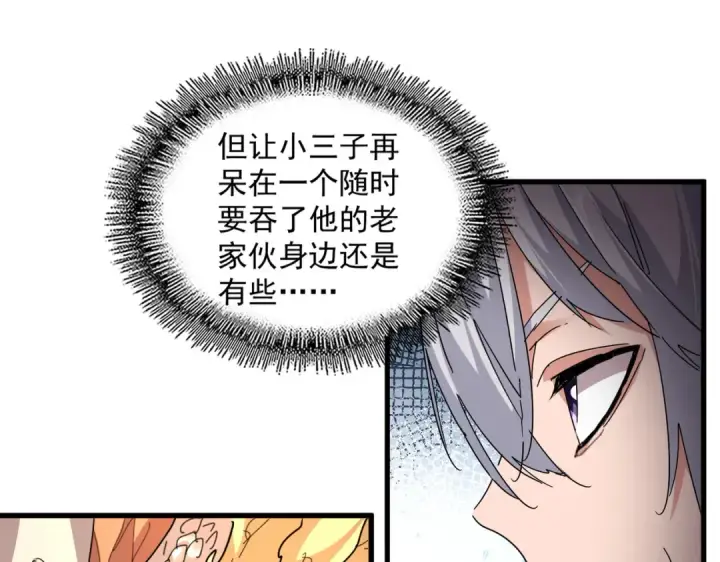 《魔皇大管家》第820话 天帝监狱图75
