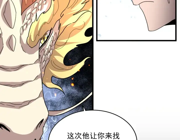 《魔皇大管家》第820话 天帝监狱图76