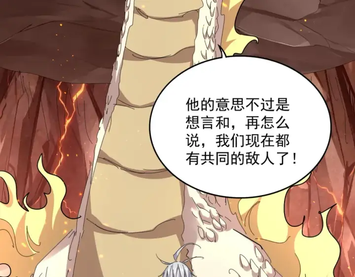 《魔皇大管家》第820话 天帝监狱图79