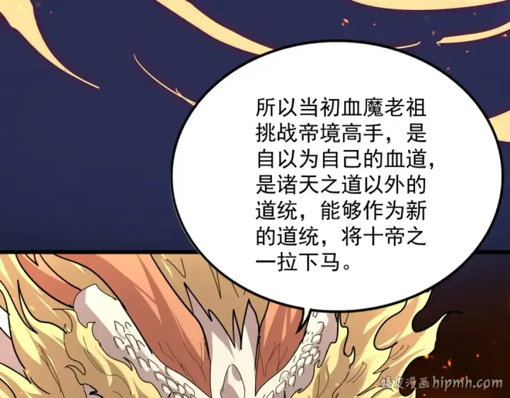 《魔皇大管家》第820话 天帝监狱图8