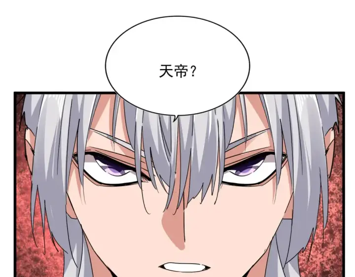 《魔皇大管家》第820话 天帝监狱图81