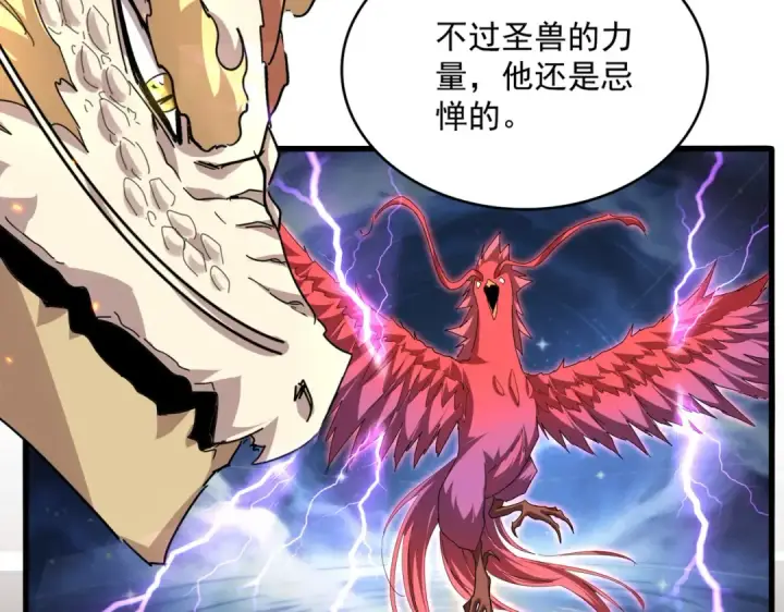 《魔皇大管家》第820话 天帝监狱图86