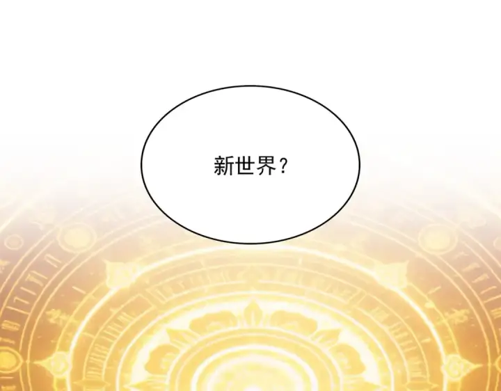 《魔皇大管家》第820话 天帝监狱图94