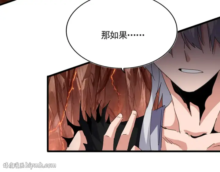 《魔皇大管家》第821话 天帝的凡阶图104
