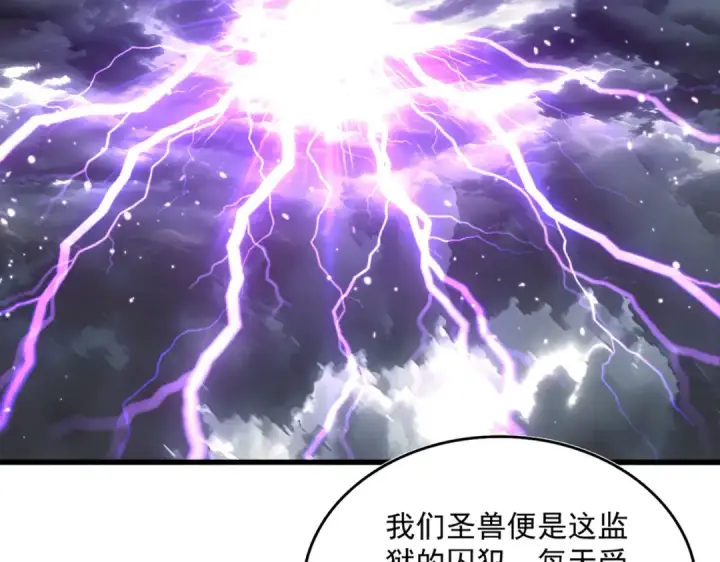 《魔皇大管家》第821话 天帝的凡阶图2