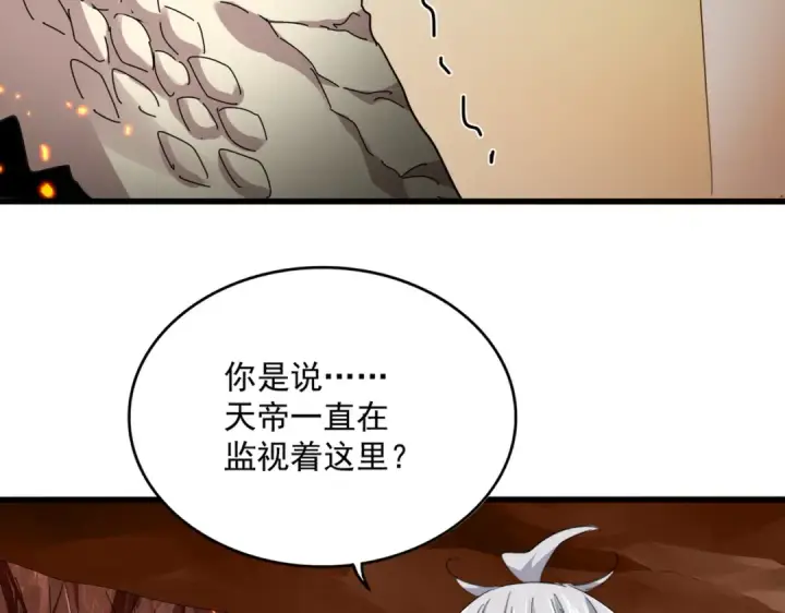 《魔皇大管家》第821话 天帝的凡阶图22