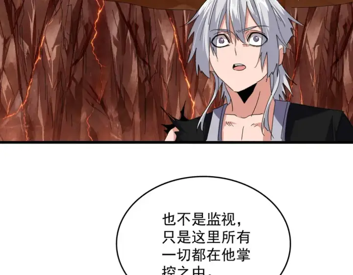 《魔皇大管家》第821话 天帝的凡阶图23
